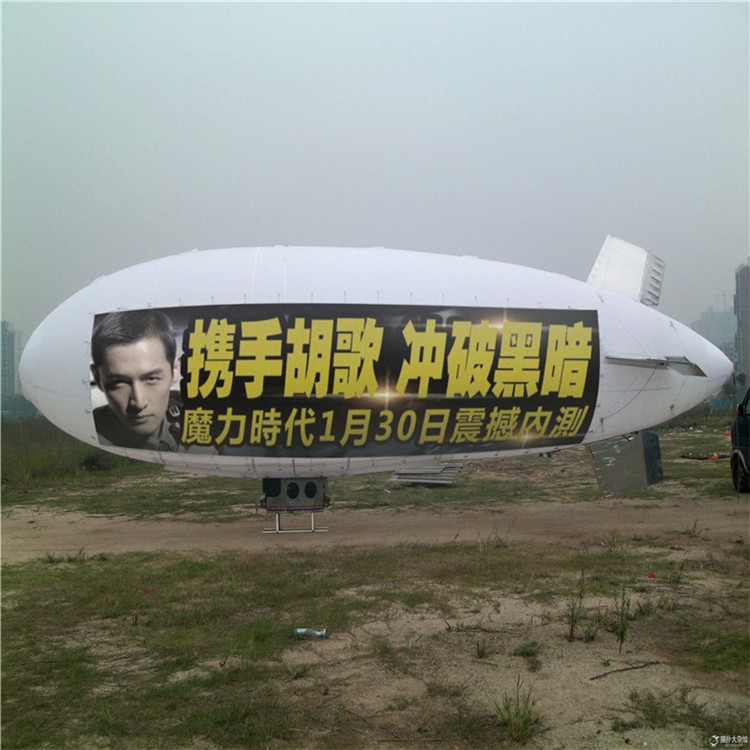 个旧广告飞艇专属定制